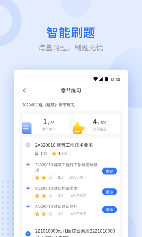 学天教育图5