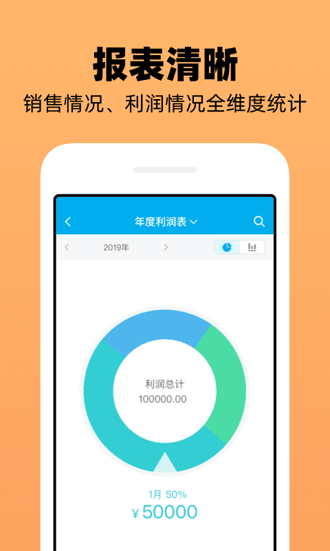 企业记账管家-公司财务进销存管理图3