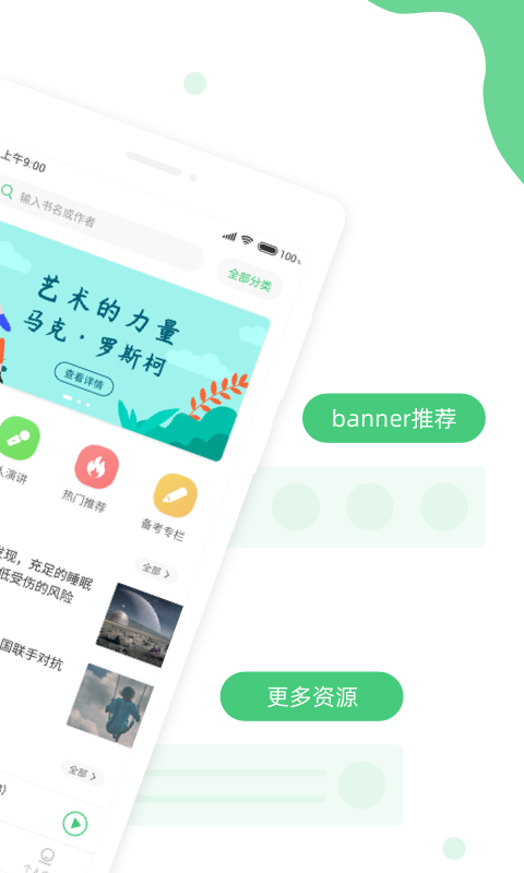 青柠英语听力-英语听力提升宝图2