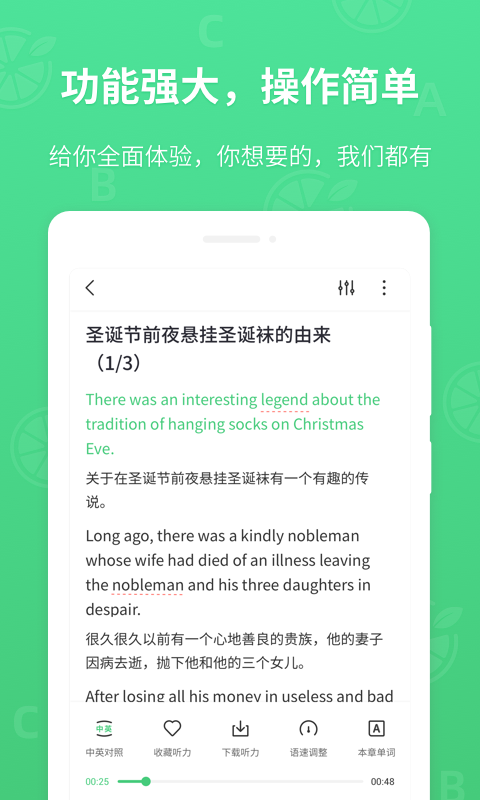 青柠英语听力-英语听力提升宝图4
