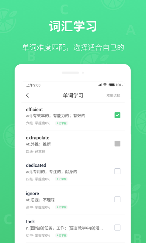 青柠英语听力-英语听力提升宝图5