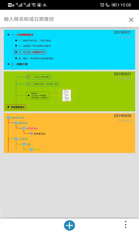 思维树图-导图图1
