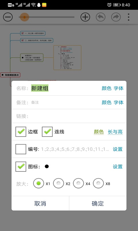 思维树图-导图图5