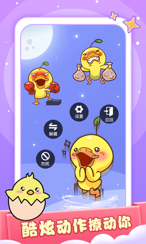 小小桌宠图2
