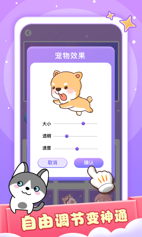 小小桌宠图3