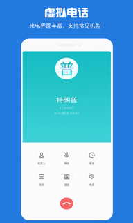 虚拟电话短信-假短信图3