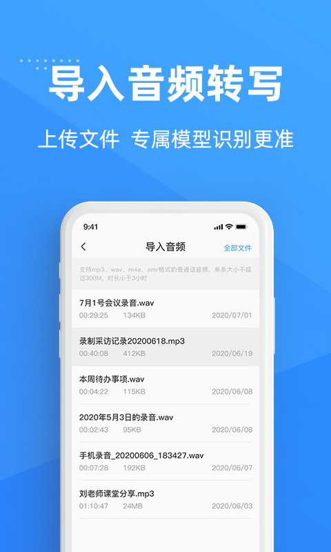 灵云听语-语音转文字图3