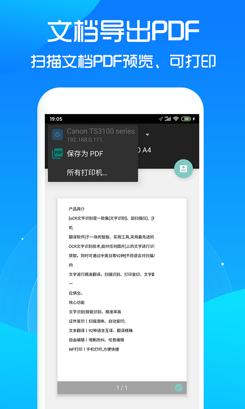 文字提取图4