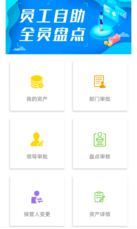 智慧盘点图1