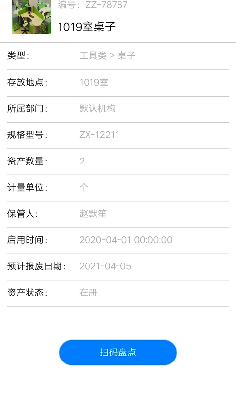智慧盘点图4