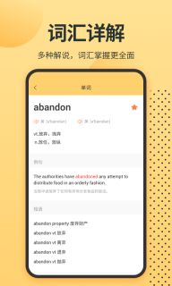 英语单词君-翻译图4