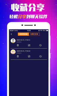 游戏变声器图5