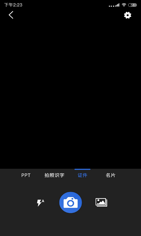 免费扫描全能图3