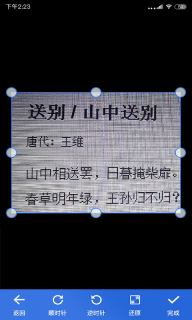 免费扫描全能图4