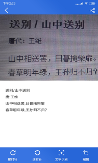 免费扫描全能图5