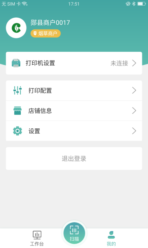 价签管家图3