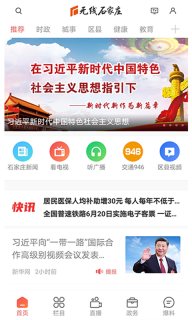 无线石家庄图1