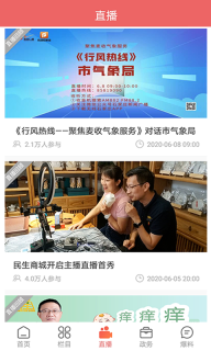 无线石家庄图2