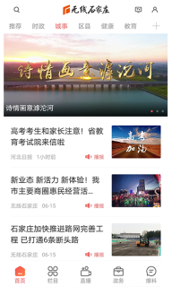 无线石家庄图3