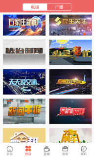 无线石家庄图4