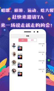 觅咻图3