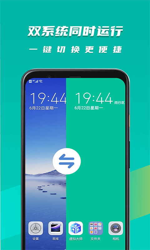 虚拟大师-免费虚拟手机图2