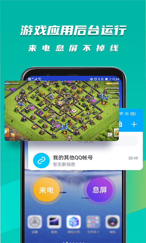 虚拟大师-免费虚拟手机图3