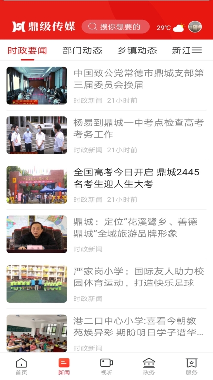 鼎级传媒图2