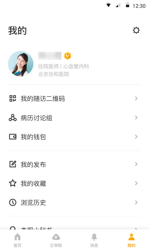 病历夹图4