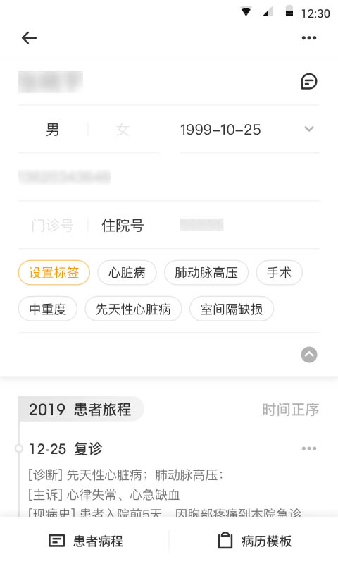 病历夹图2