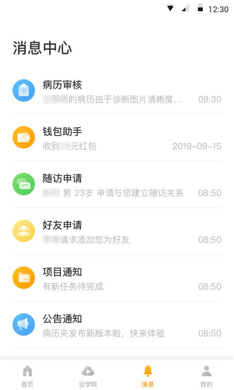 病历夹图3