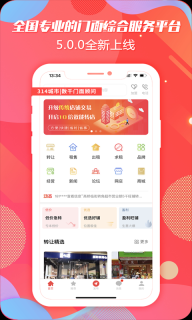 转门面网-找店转店图1