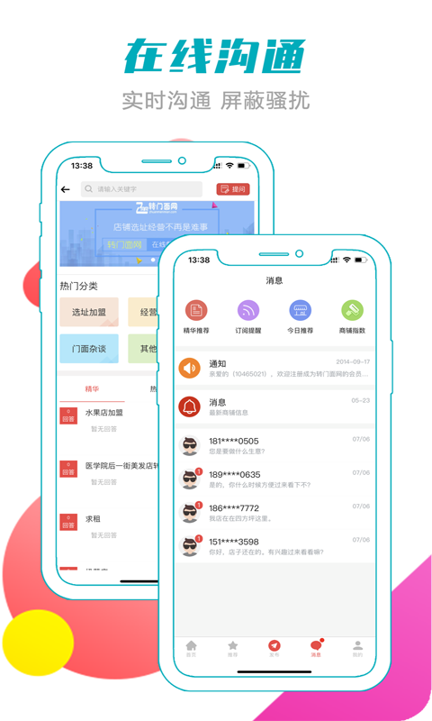 转门面网-找店转店图5