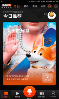 湖南IPTV图1