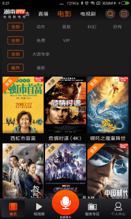 湖南IPTV图4