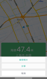 海拔测量仪-实时高度表图2