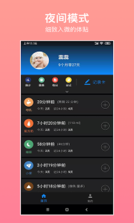 宝宝生活记录-哺乳睡眠换尿布体重图5