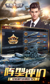 舰指太平洋图3