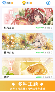 数字填色秘密花园-治愈艺术涂色绘本图3