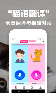 狗语翻译交流器图2