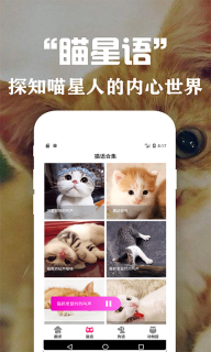狗语翻译交流器图4