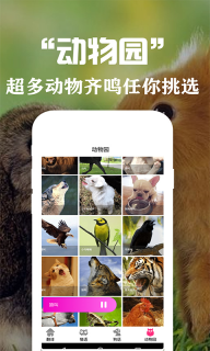 狗语翻译交流器图5