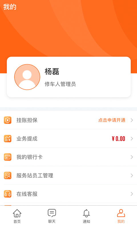快准E站职能端图3