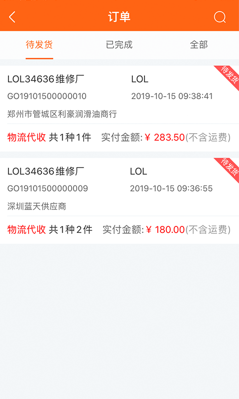 快准E站职能端图2