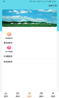 云上扎鲁特图3