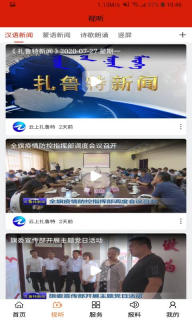 云上扎鲁特图4
