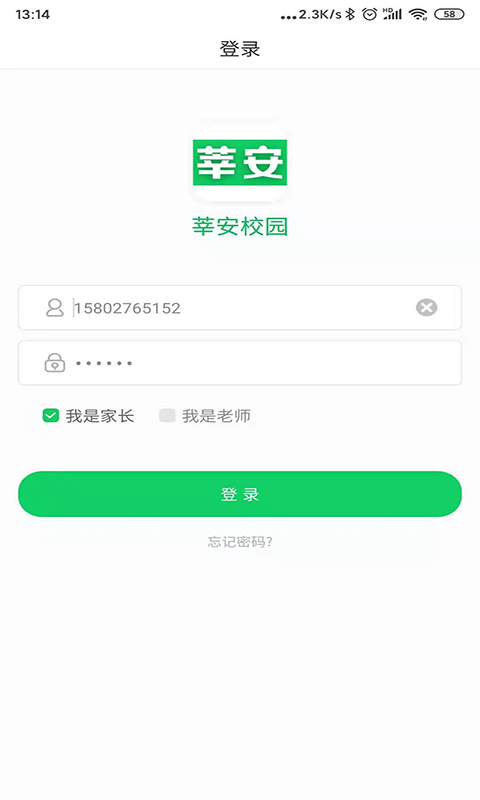 莘安校园图1