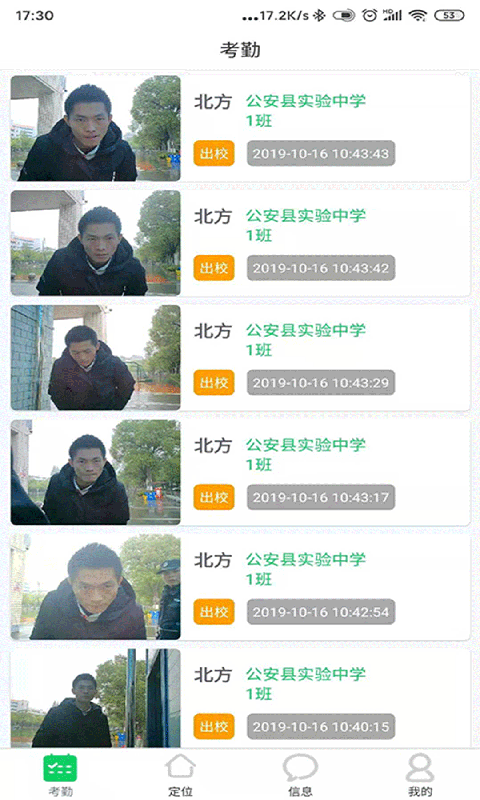 莘安校园图2