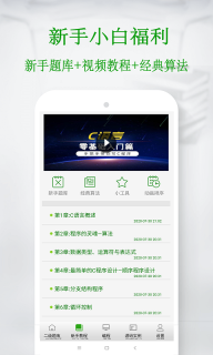 C语言学习宝典-计算机二级图2