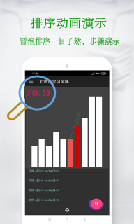 C语言学习宝典-计算机二级图4